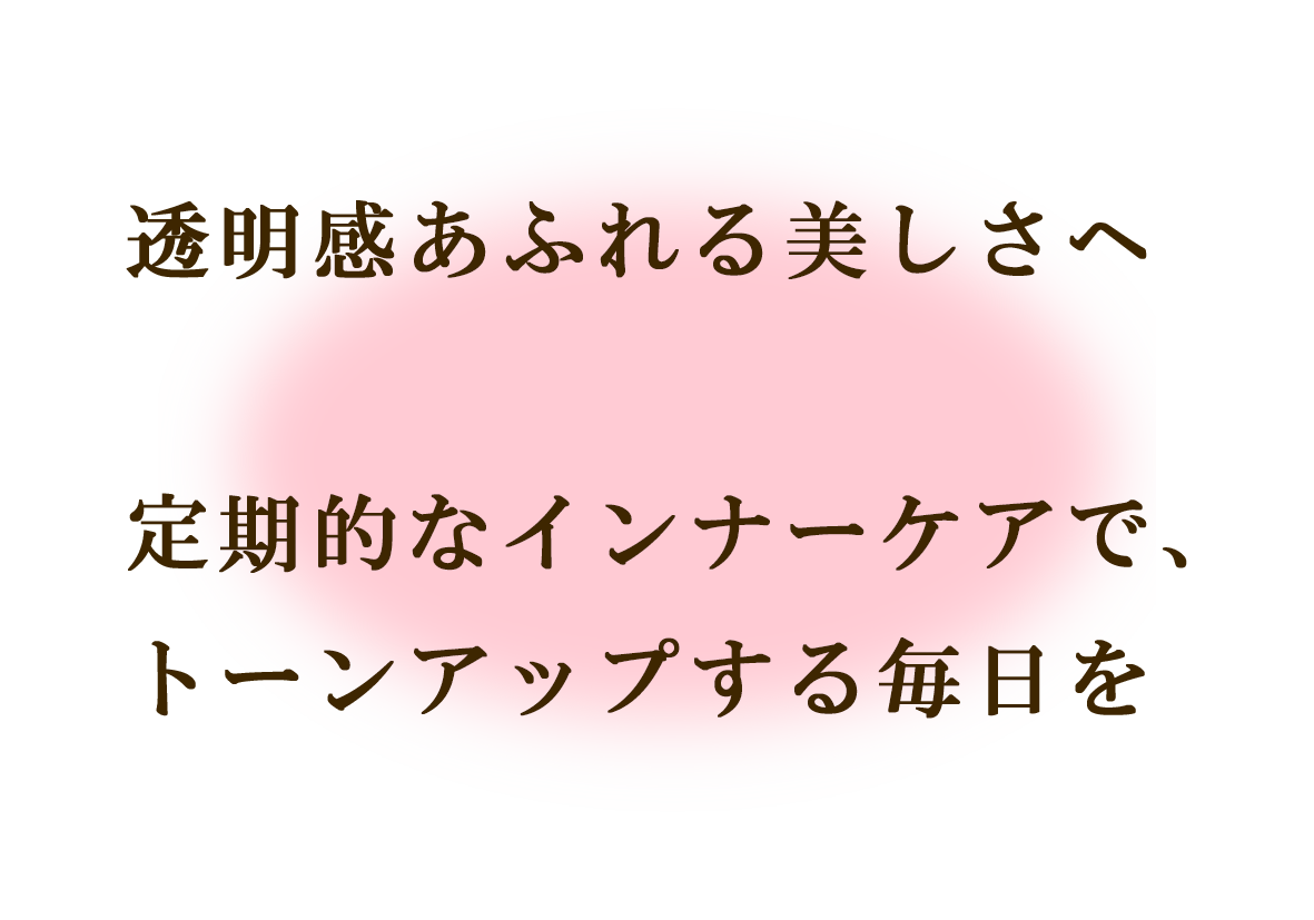 立川の白玉点滴
