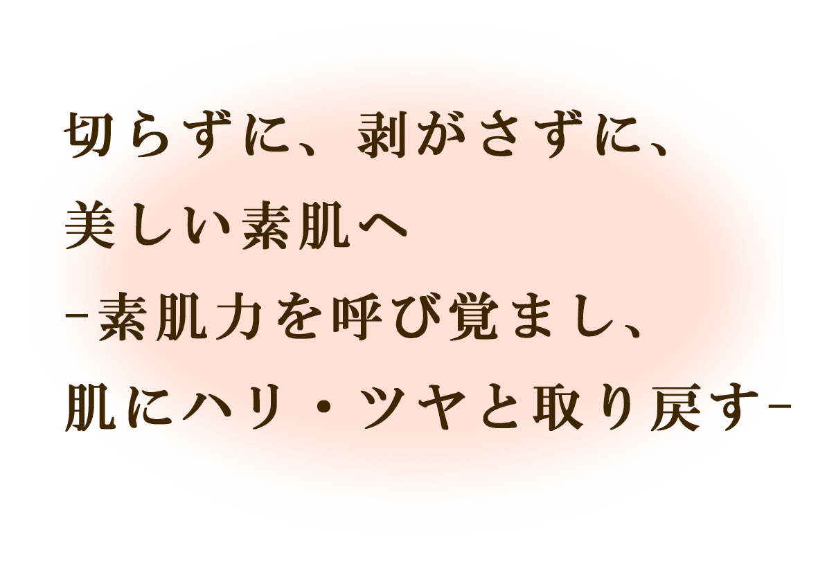 立川市　マッサージピール